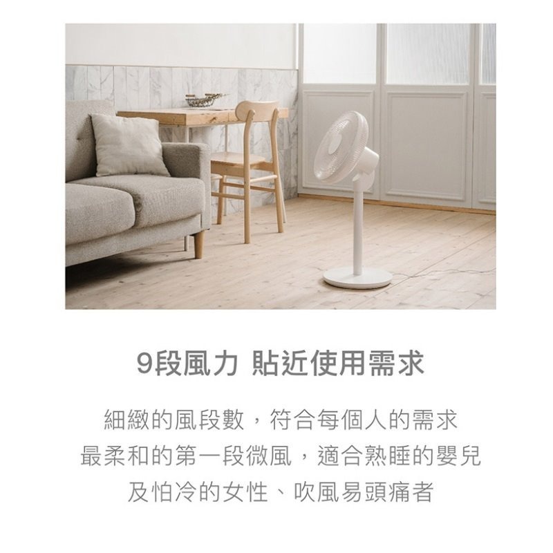 正負零 ±0 XQS-G630 3D直流循環風扇 官方指定經銷 復古風扇 電扇 立扇 循環扇  原廠公司貨-細節圖3