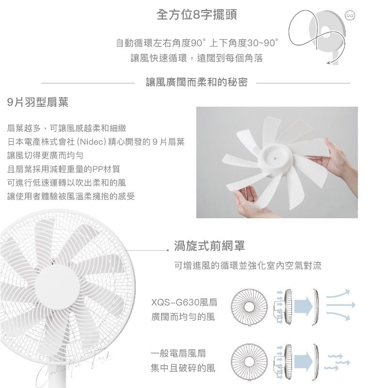 正負零 ±0 XQS-G630 3D直流循環風扇 官方指定經銷 復古風扇 電扇 立扇 循環扇  原廠公司貨-細節圖6