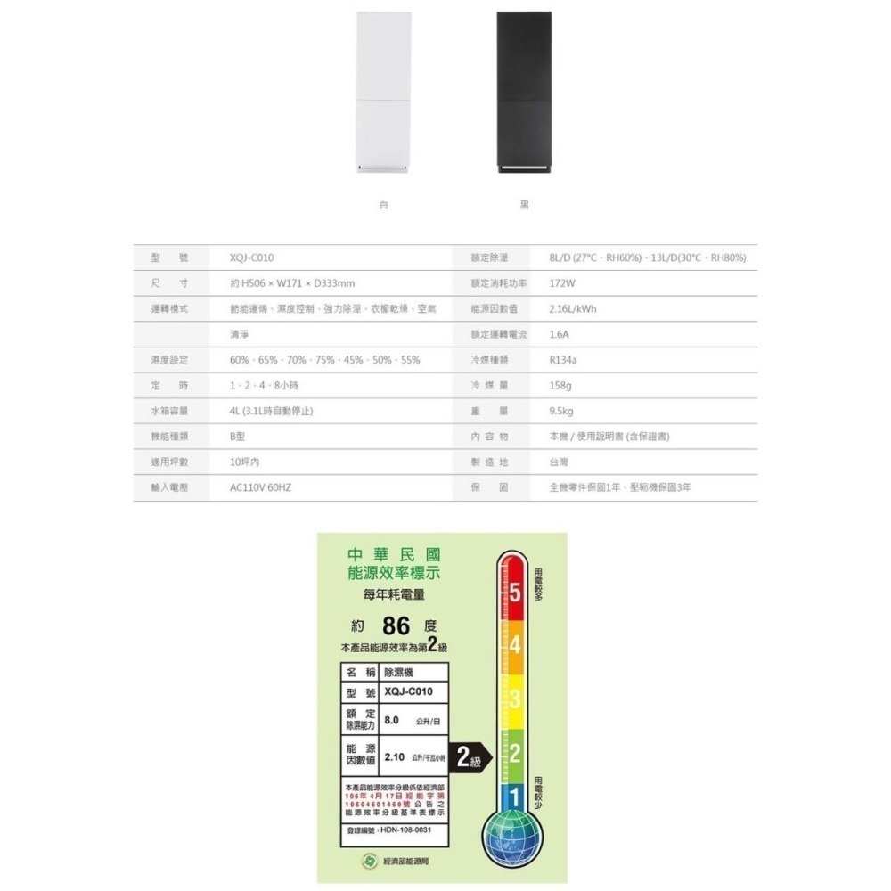 正負零 ±0 QXJ-C010 C010 除濕機 官方指定經銷  除溼機  公司貨 台灣製 節能-細節圖7