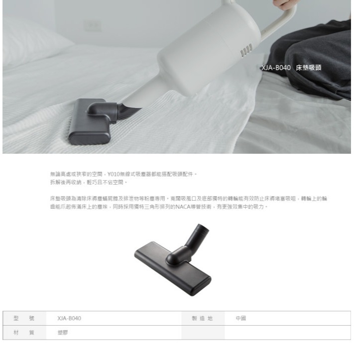 正負零 ±0 XJA B040 吸塵器 棉被床褥吸頭 床褥吸頭 適用 Y010 B021 原廠公司貨-細節圖3