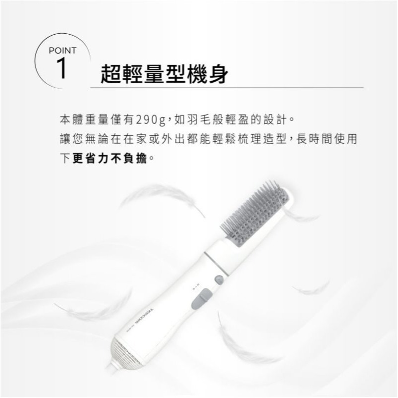 TESCOM TIC192 TIC192TW 梳髮式 負離子 吹風機 整髮器 整髮梳-細節圖4