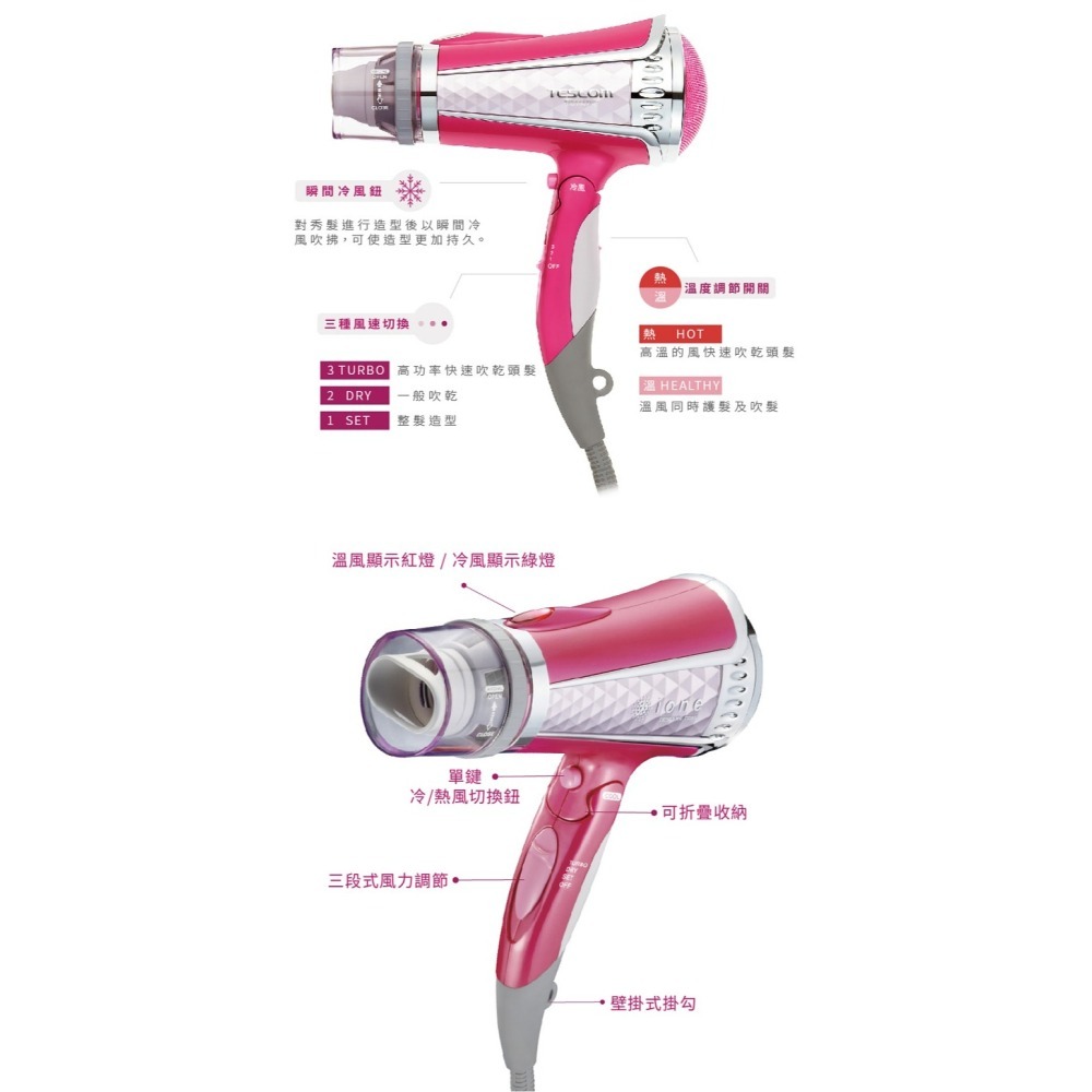 TESCOM TID960TW雙氣流大風量 負離子吹風機-細節圖5