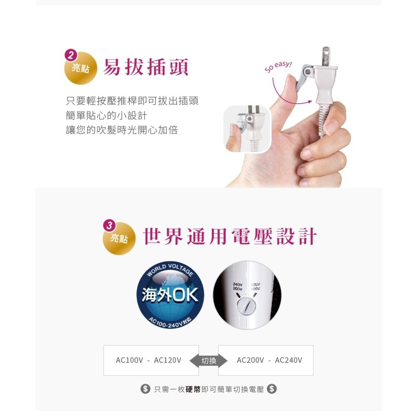 TESCOM BID392TW 雙電壓負離子吹風機 國際電壓-細節圖4