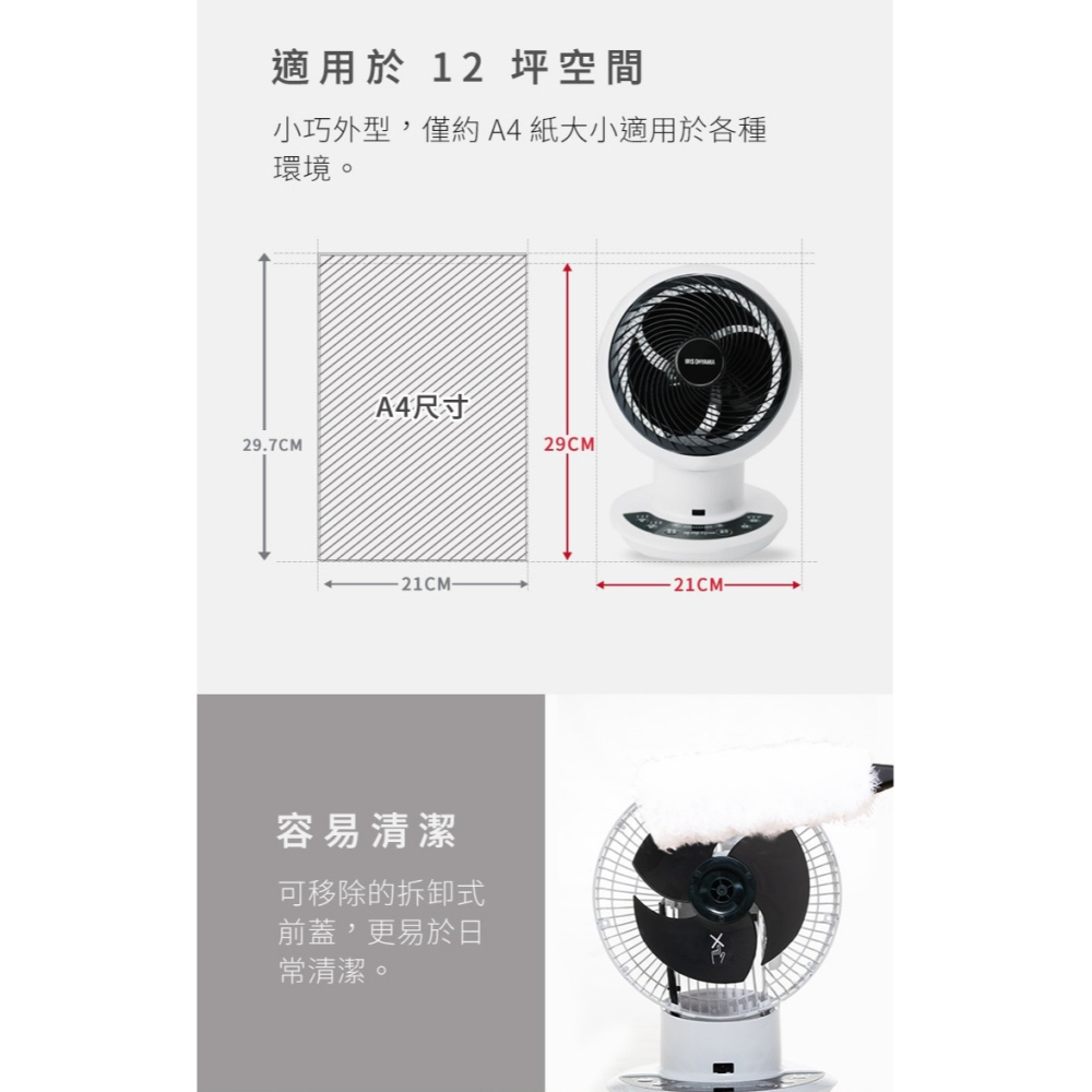 IRIS PCF-SDC15T 空氣對流循環扇 DC直流馬達 適用12坪-細節圖8