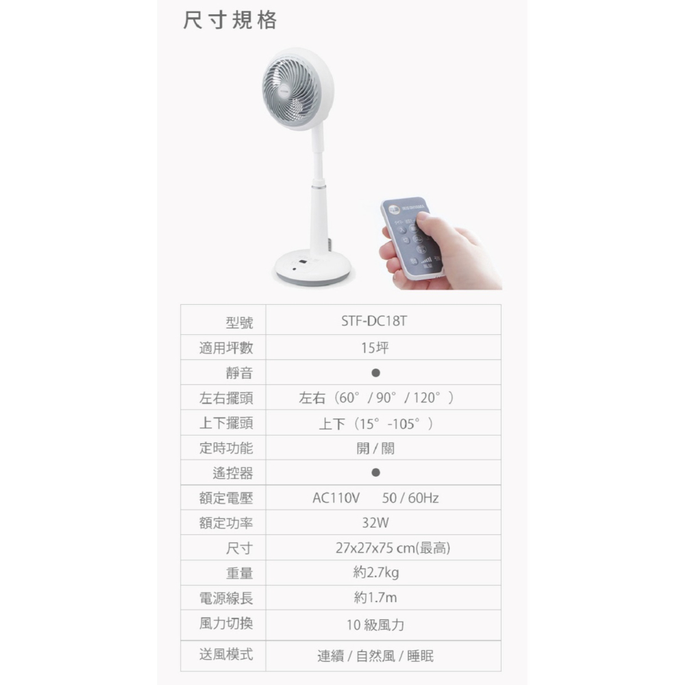 IRIS OHYAMA STF-DC18T 直立式3D循環扇-細節圖7