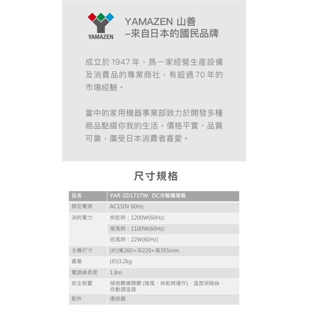 YAMAZEN 山善 YAR-ZD171TW DC冷暖循環扇 電暖扇  循環扇-細節圖9