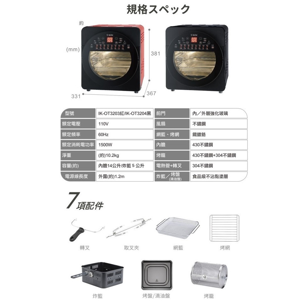 IKIIKI ikiiki 日本伊崎 14L 2代智能旋風溫控氣炸烤箱-細節圖5