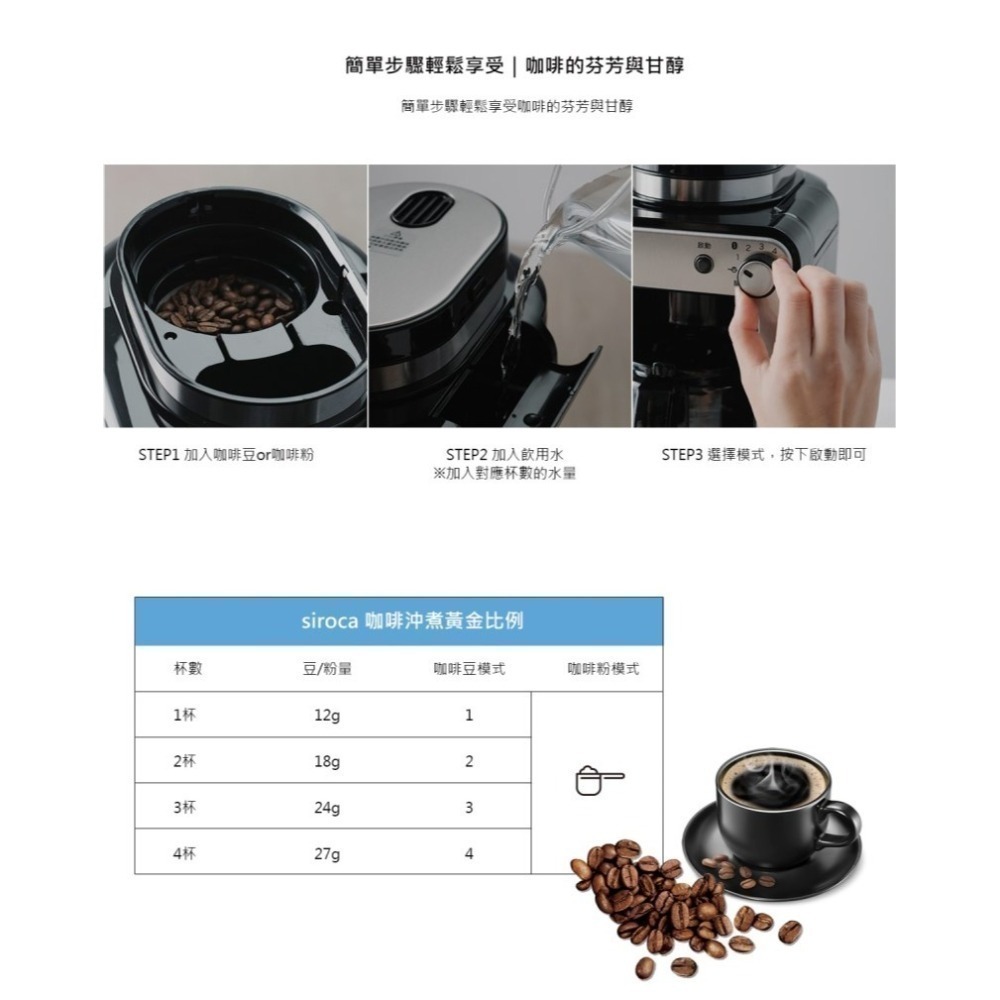SIROCA Siroca SC-A1210 自動研磨悶蒸咖啡機 研磨 悶蒸 咖啡機 自動 公司貨-細節圖3