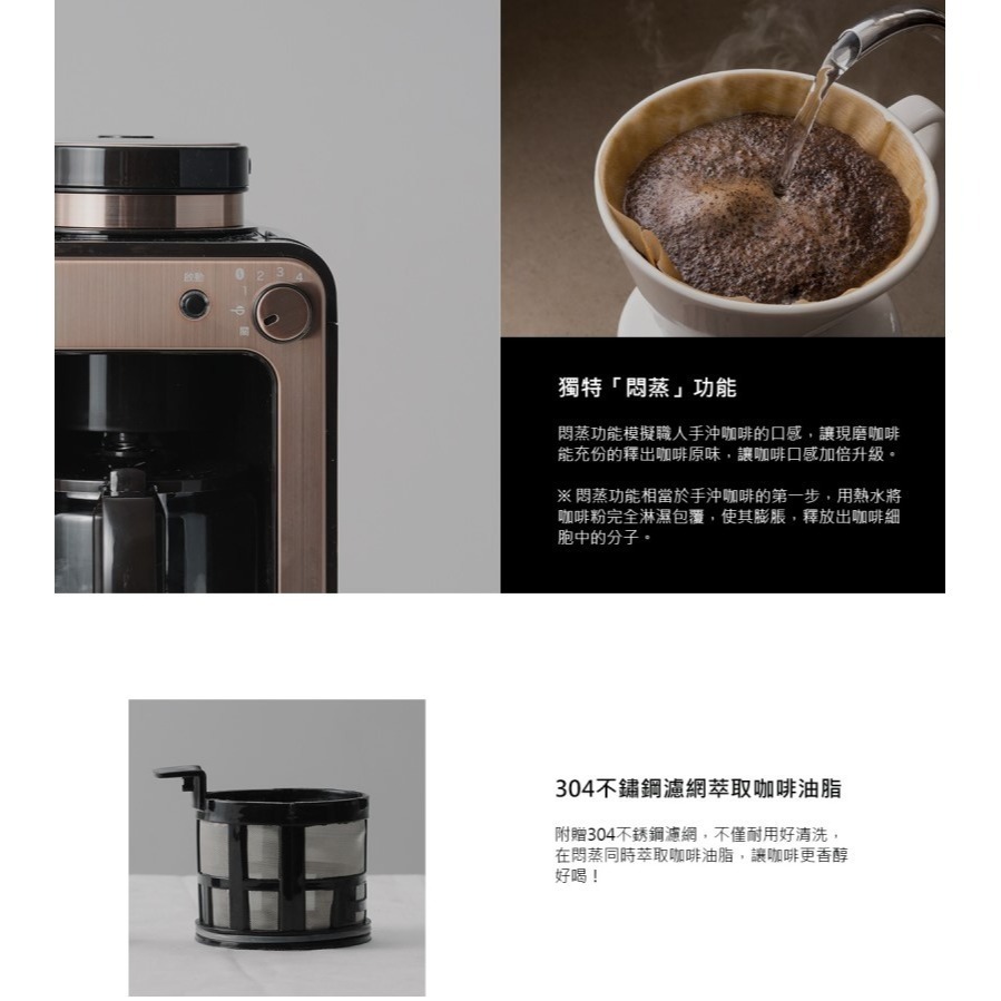 SIROCA Siroca SC-A1210 自動研磨悶蒸咖啡機 研磨 悶蒸 咖啡機 自動 公司貨-細節圖6
