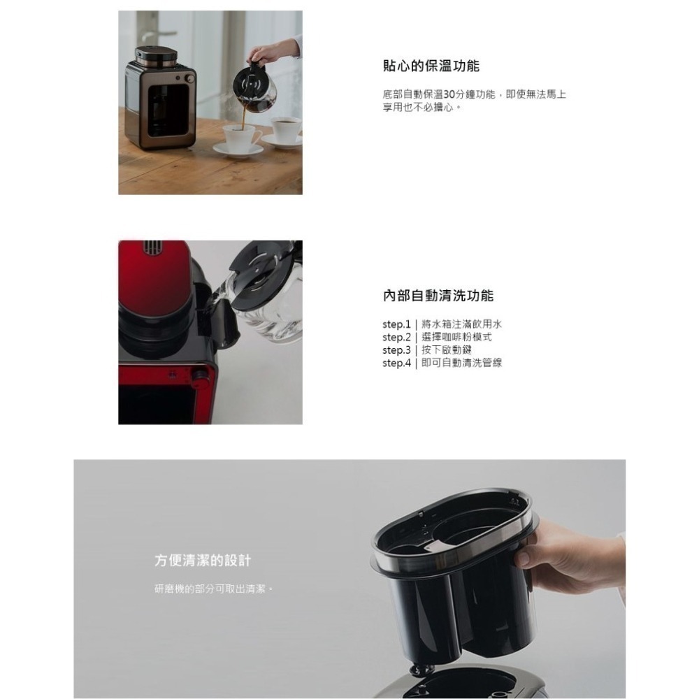 SIROCA Siroca SC-A1210 自動研磨悶蒸咖啡機 研磨 悶蒸 咖啡機 自動 公司貨-細節圖7