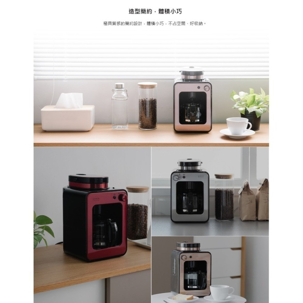 SIROCA Siroca SC-A1210 自動研磨悶蒸咖啡機 研磨 悶蒸 咖啡機 自動 公司貨-細節圖8