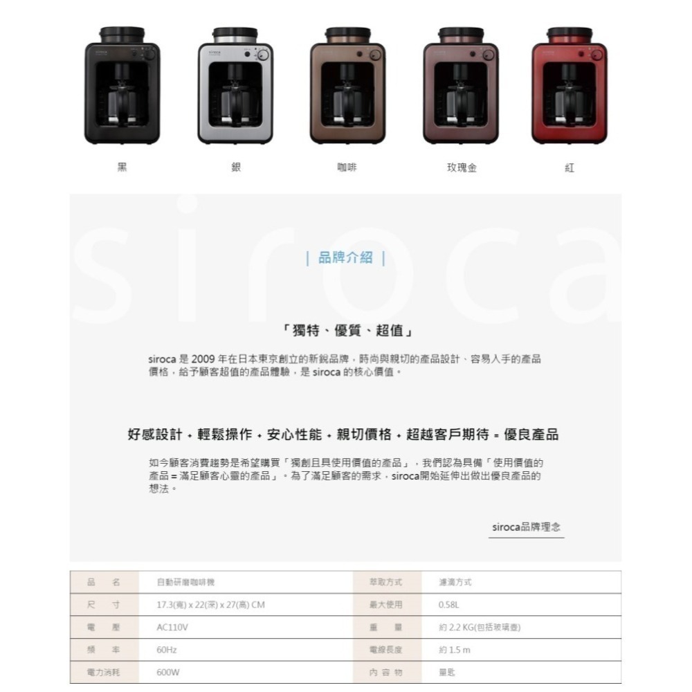 SIROCA Siroca SC-A1210 自動研磨悶蒸咖啡機 研磨 悶蒸 咖啡機 自動 公司貨-細節圖9