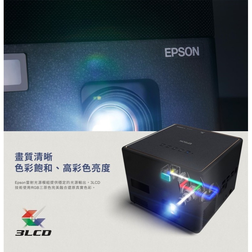 【贈收納包】EPSON 自由視移動光屏 3LCD雷射便攜投影機 EF-12 支援藍芽-細節圖4