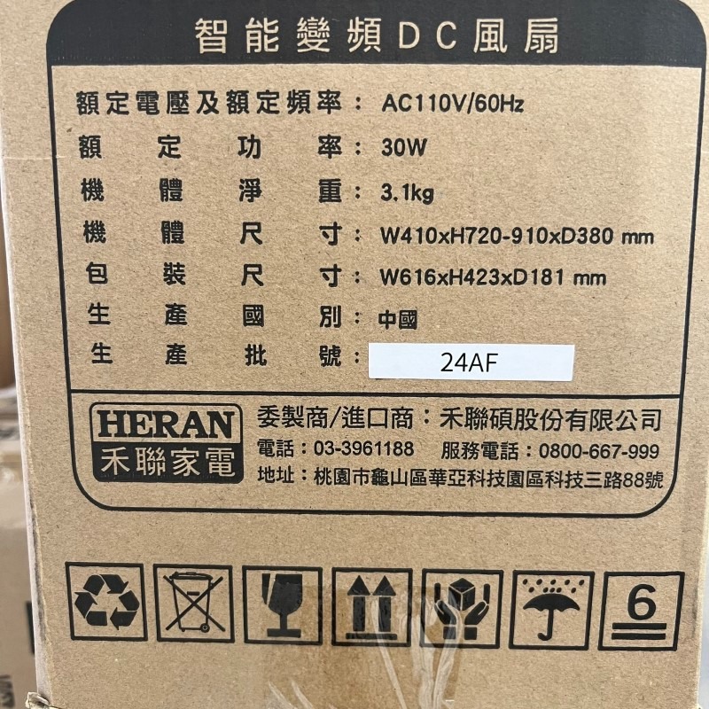禾聯 HERAN 14吋 最新款HDF-14AH770 日本DC變頻 7片電扇-細節圖6