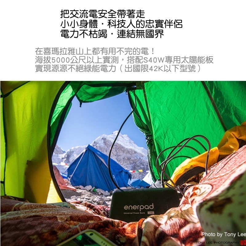 【贈快充線】enerpad  AC160K 攜帶式直流電/交流電行動電源  車泊/車宿/露營/登山-細節圖3