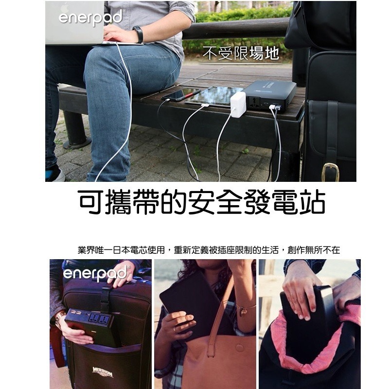 【贈快充線】enerpad  AC160K 攜帶式直流電/交流電行動電源  車泊/車宿/露營/登山-細節圖4