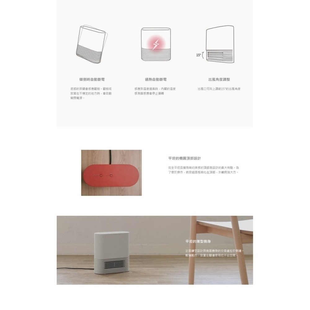 正負零 ±0 XHH-Y030 Y030  陶瓷 電暖器-細節圖4