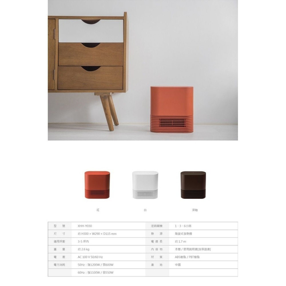 正負零 ±0 XHH-Y030 Y030  陶瓷 電暖器-細節圖6