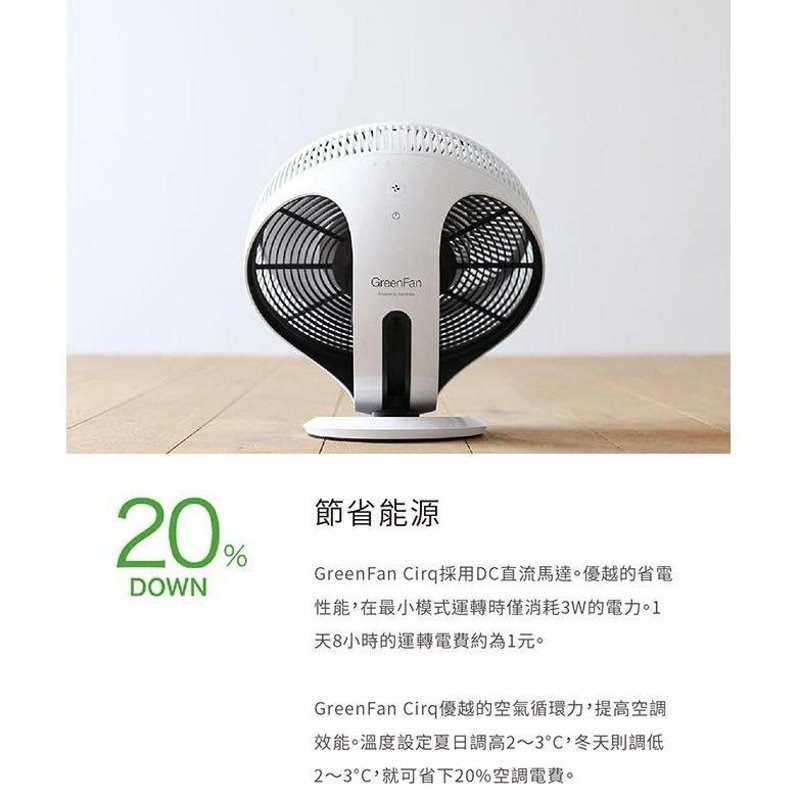 Balmuda GreenFan Cirq 空氣循環扇 EGF-3300 白x黑 公司貨-細節圖5