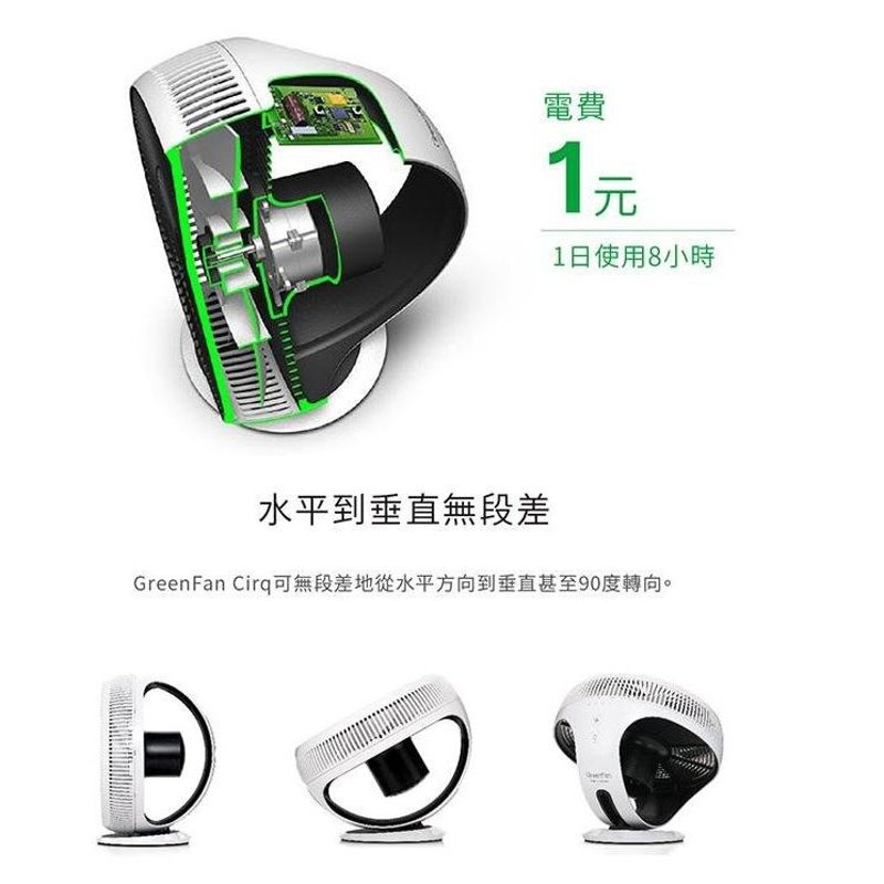 Balmuda GreenFan Cirq 空氣循環扇 EGF-3300 白x黑 公司貨-細節圖6