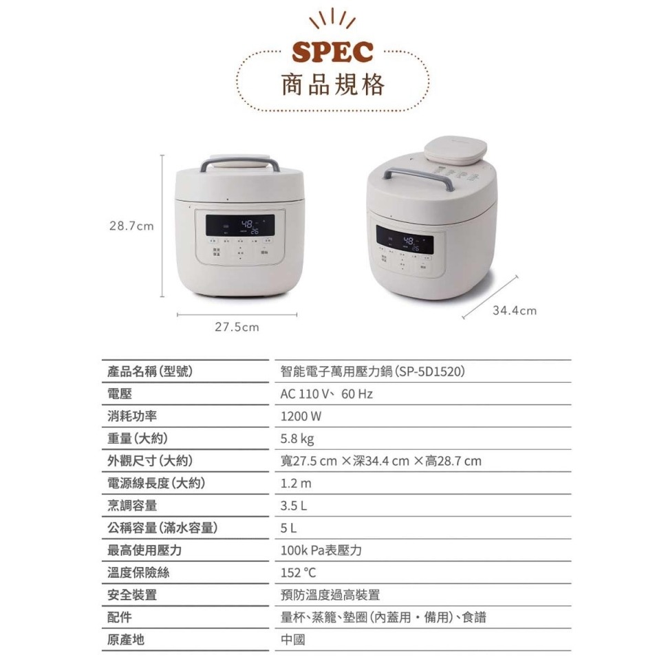 SIROCA siroca SP-5D1520 智能電子萬用壓力鍋 壓力鍋 萬用鍋 原廠公司貨-細節圖10