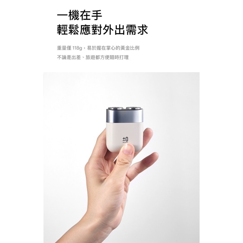 正負零 ±0 CCS-J010 便攜刮鬍刀 輕巧便攜 持久續航-細節圖4