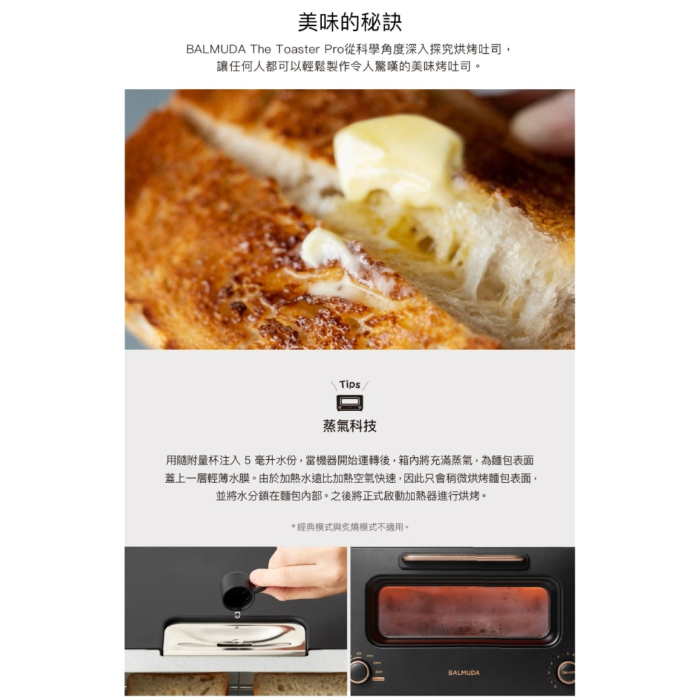 BALMUDAThe Toaster Pro 蒸氣烤麵包機 專業版 K11C-SE 黑 白 公司貨-細節圖6