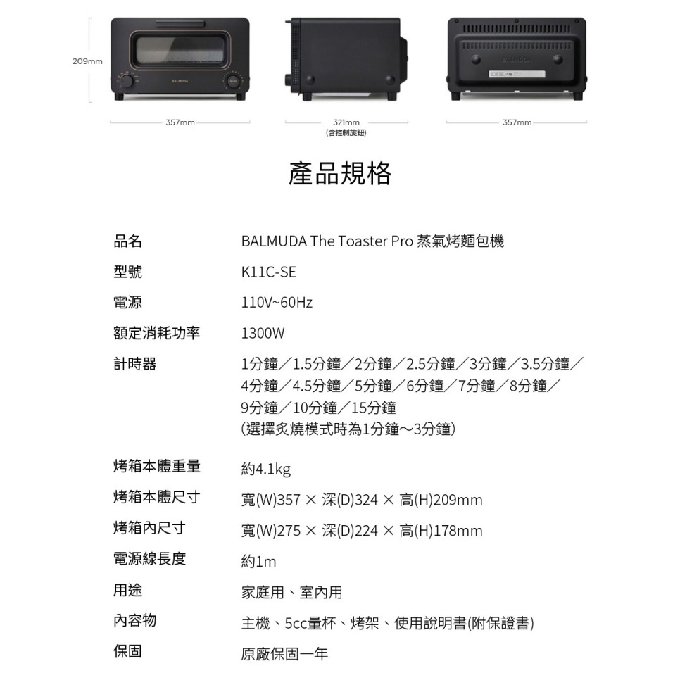 BALMUDAThe Toaster Pro 蒸氣烤麵包機 專業版 K11C-SE 黑 白 公司貨-細節圖10