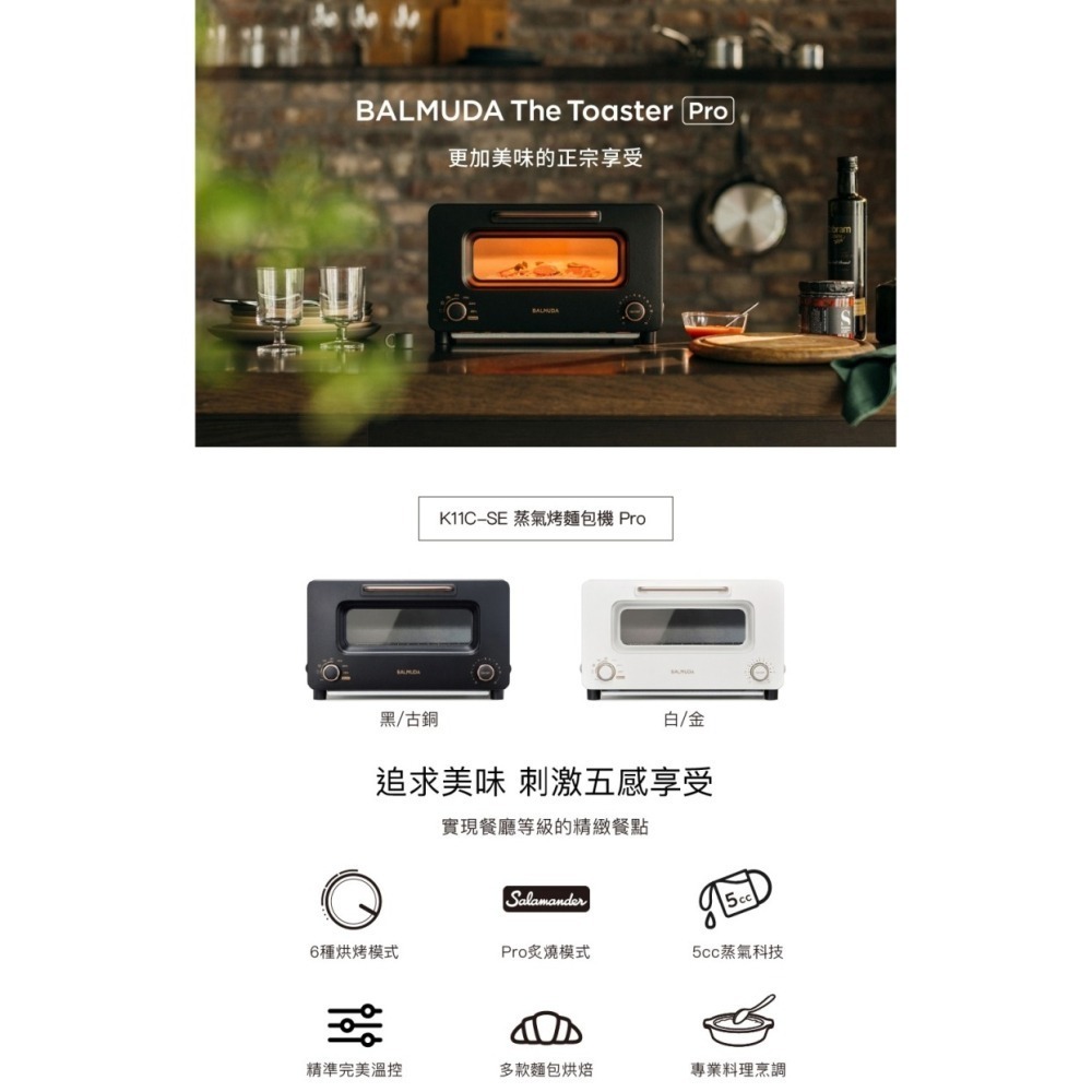 BALMUDAThe Toaster Pro 蒸氣烤麵包機 專業版 K11C-SE 黑 白 公司貨-細節圖2