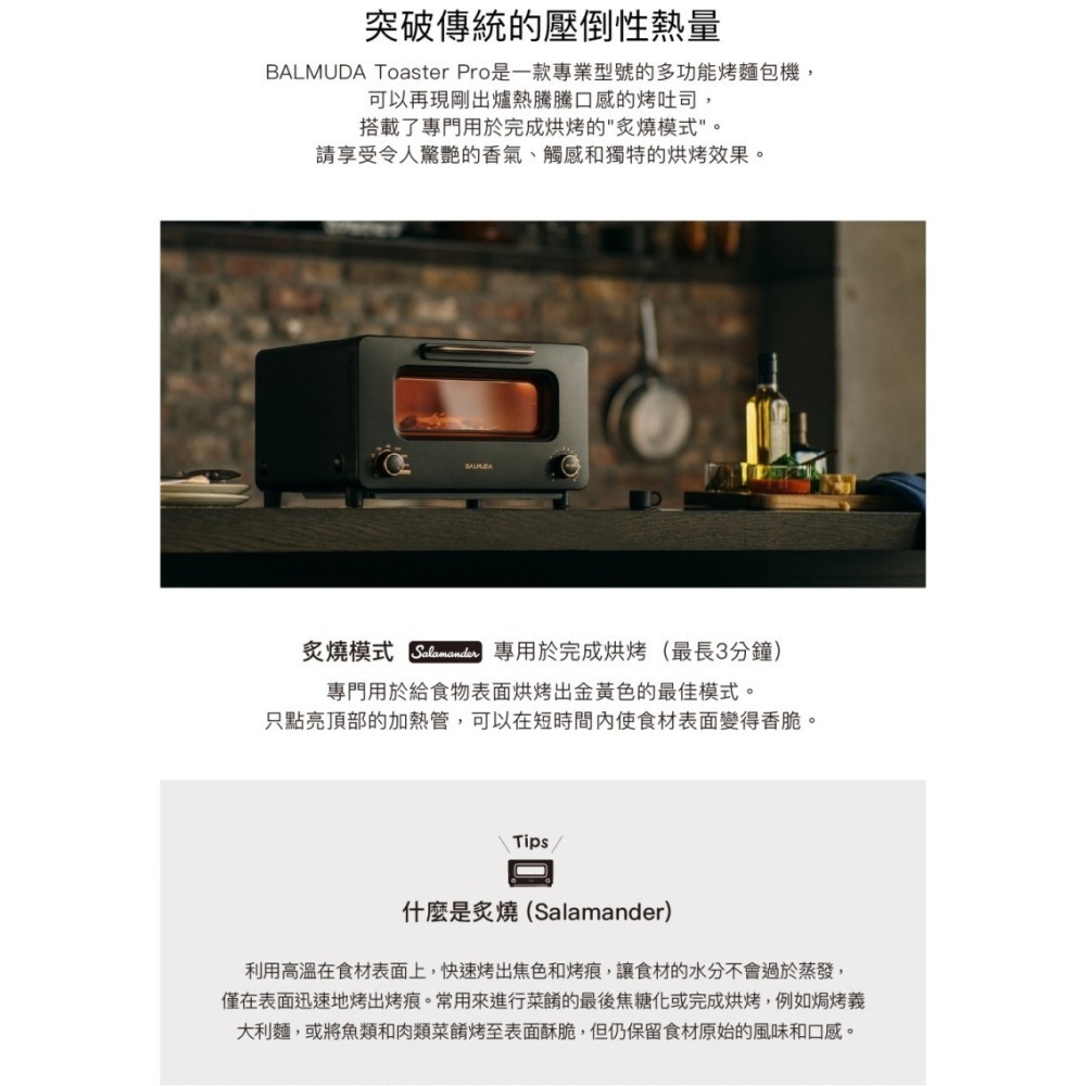 BALMUDAThe Toaster Pro 蒸氣烤麵包機 專業版 K11C-SE 黑 白 公司貨-細節圖3