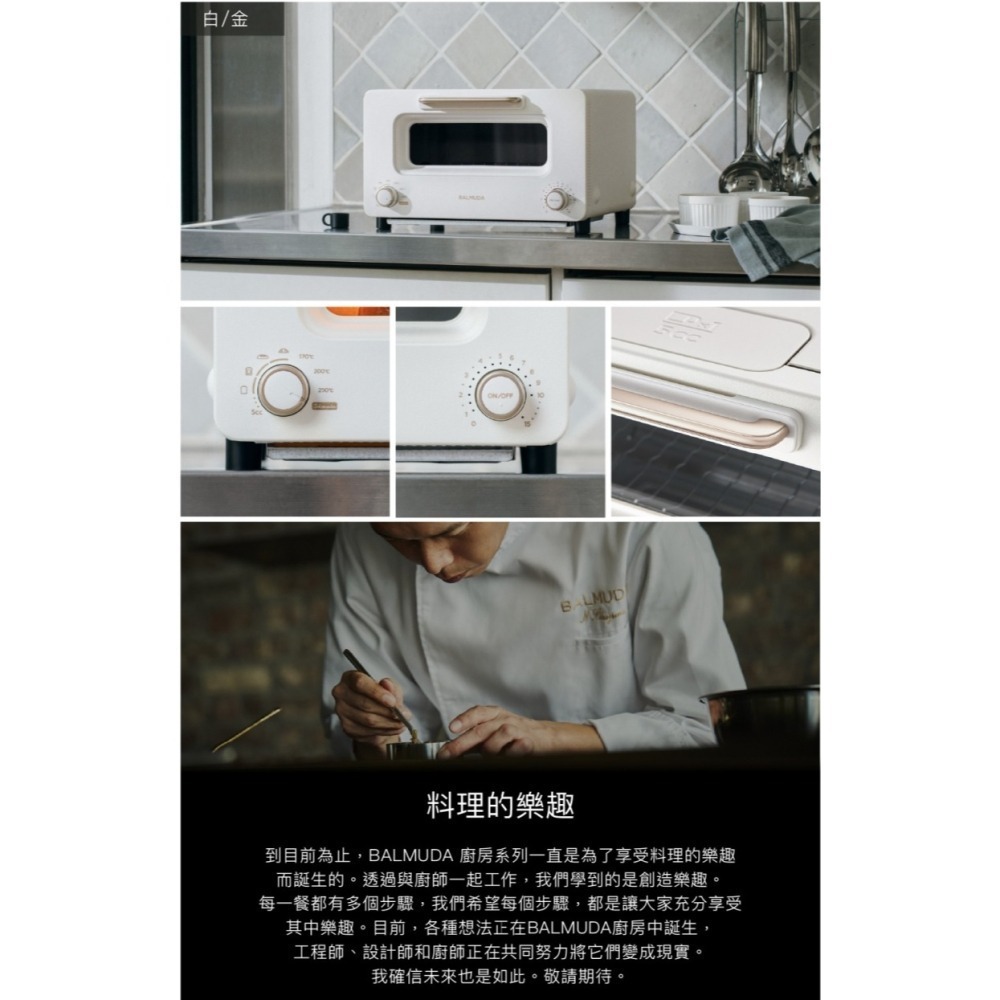 BALMUDAThe Toaster Pro 蒸氣烤麵包機 專業版 K11C-SE 黑 白 公司貨-細節圖9