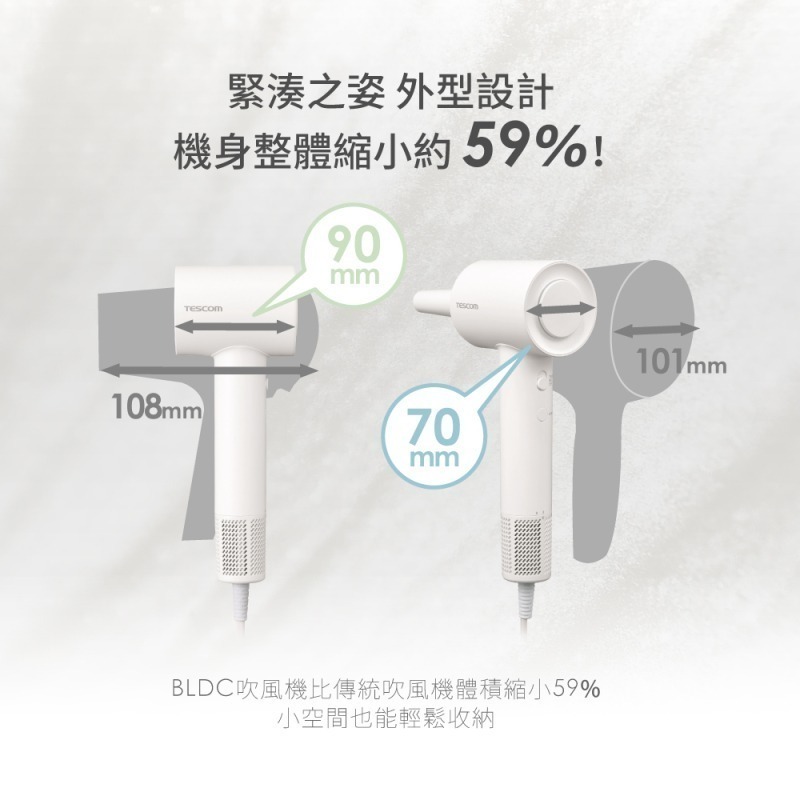 TESCOM TD760TW 專業負離子吹風機 BLDC馬達 千萬級高濃度負離子 公司貨-細節圖8