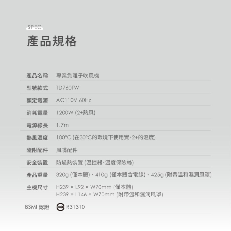 TESCOM TD760TW 專業負離子吹風機 BLDC馬達 千萬級高濃度負離子 公司貨-細節圖11