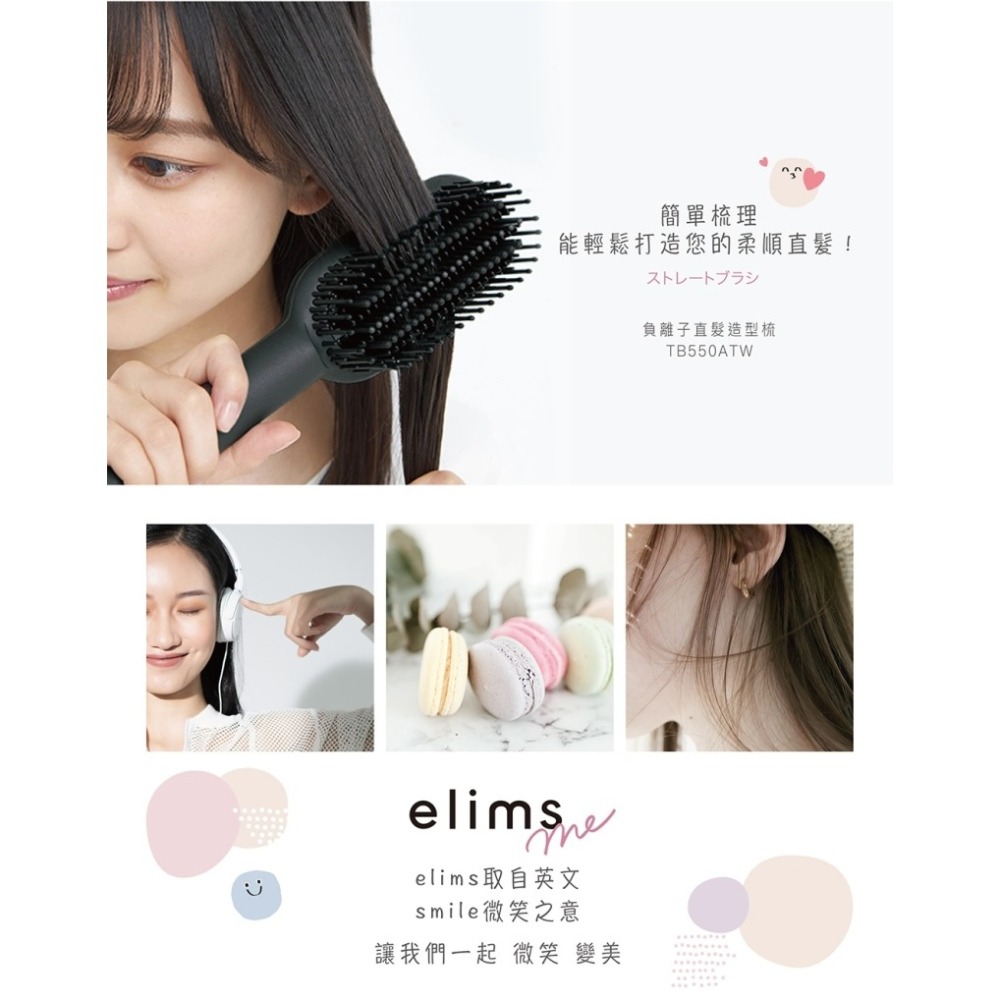 TESCOM TB550 TB550ATW 負離子直髮造型梳 直髮梳 國際電壓 公司貨-細節圖4