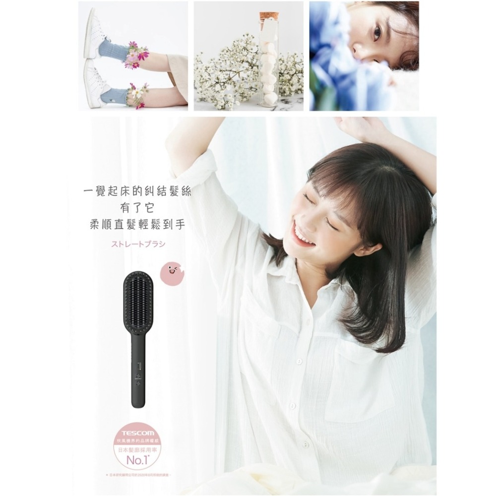 TESCOM TB550 TB550ATW 負離子直髮造型梳 直髮梳 國際電壓 公司貨-細節圖5