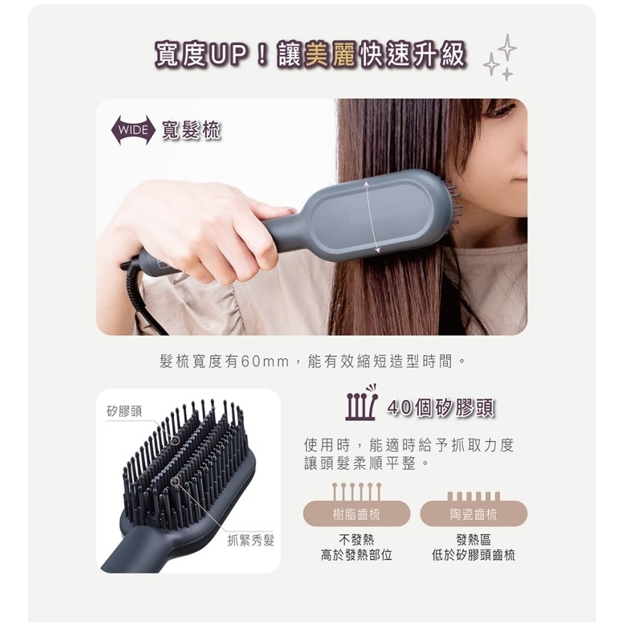 TESCOM TB550 TB550ATW 負離子直髮造型梳 直髮梳 國際電壓 公司貨-細節圖6