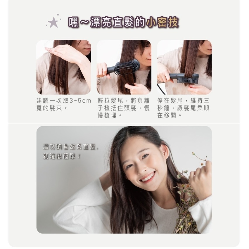 TESCOM TB550 TB550ATW 負離子直髮造型梳 直髮梳 國際電壓 公司貨-細節圖8