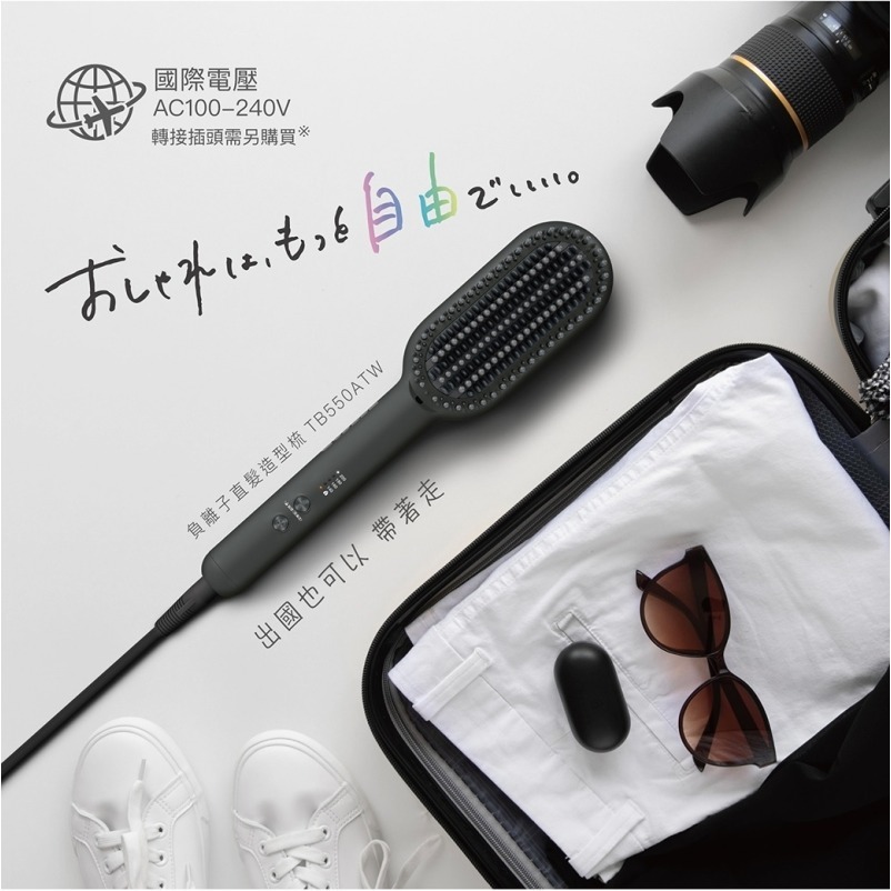 TESCOM TB550 TB550ATW 負離子直髮造型梳 直髮梳 國際電壓 公司貨-細節圖9