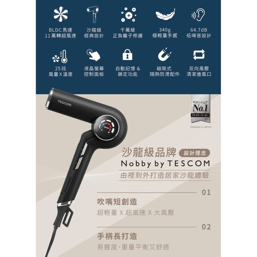 TESCOM TD980 TD980ATW 沙龍級速乾修護離子吹風機 公司貨-細節圖3