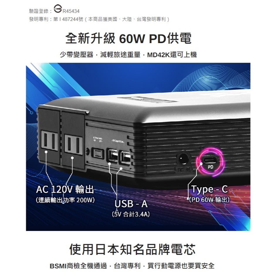 enerpad MD-80K 萬用行動電源 容量:82800mAh 露營 / 車泊 公司貨-細節圖2