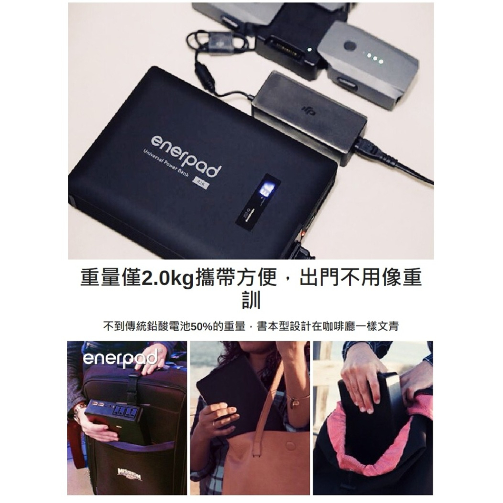 enerpad MD-80K 萬用行動電源 容量:82800mAh 露營 / 車泊 公司貨-細節圖8