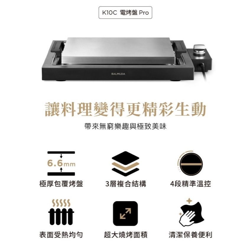 BALMUDA The Plate Pro 電烤盤 K10C 台灣公司貨 原廠保固-細節圖5