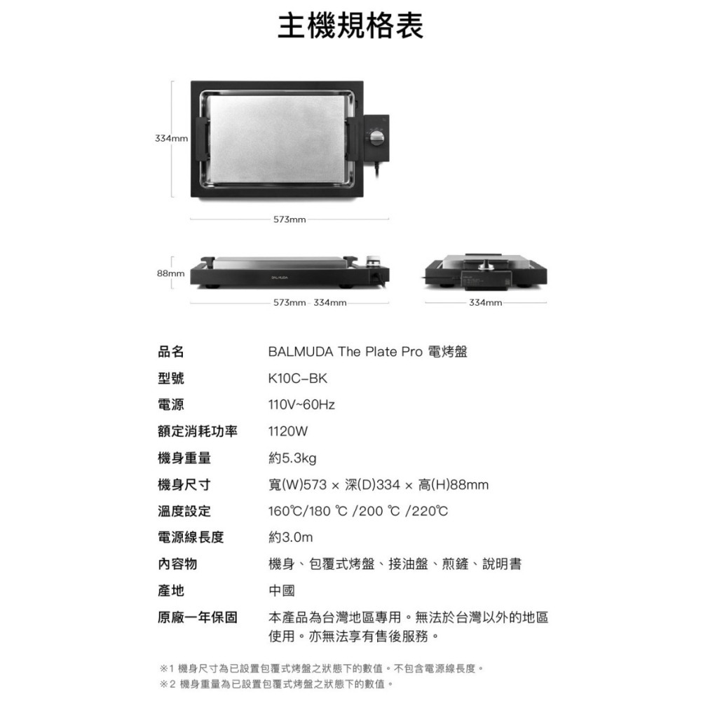 BALMUDA The Plate Pro 電烤盤 K10C 台灣公司貨 原廠保固-細節圖9