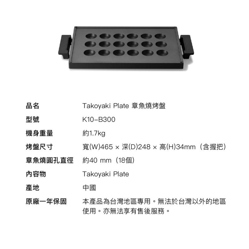 BALMUDA The Plate Pro 電烤盤 K10C 台灣公司貨 原廠保固-細節圖11