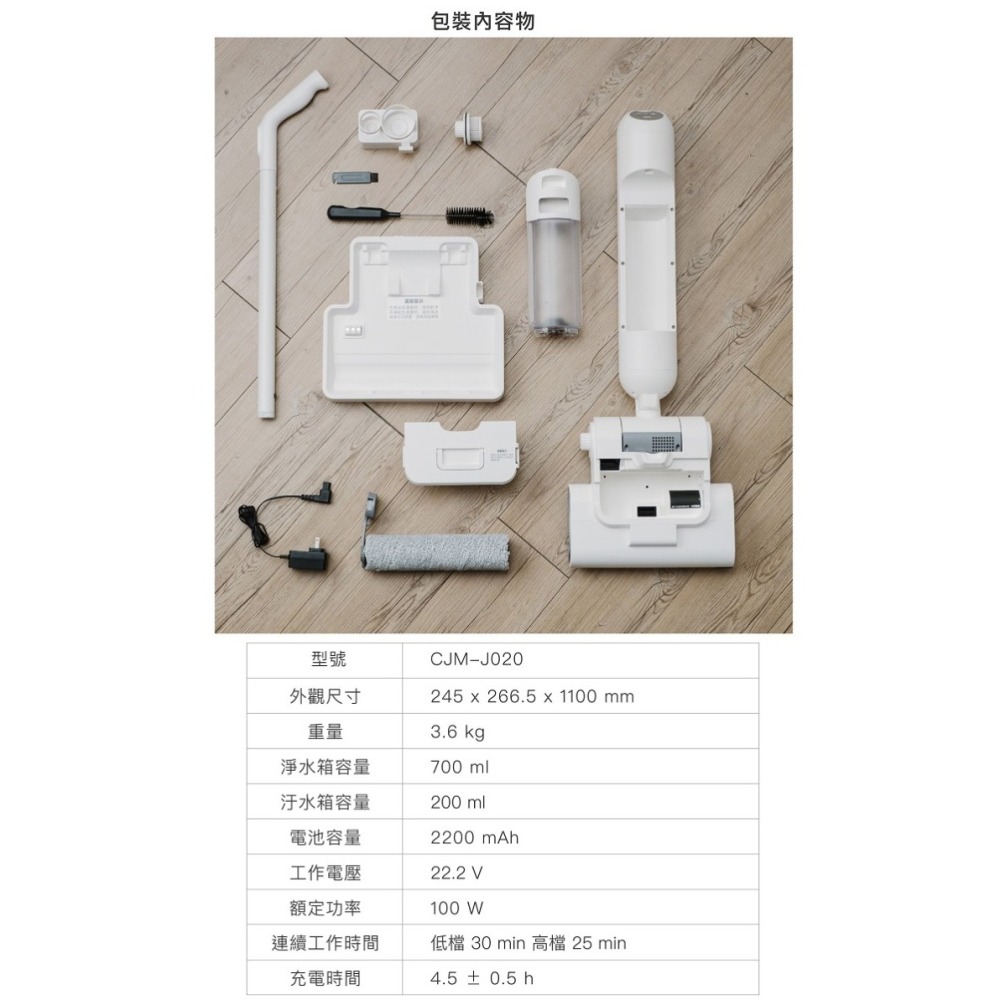 正負零 ±0 CJM-J020 三合一無線洗地機 洗地機 拖地 吸地 公司貨-細節圖11