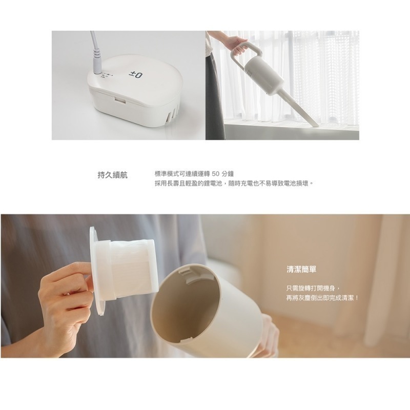 【加贈濾網】±0 正負零 XJC-Y011 無線吸塵器 吸塵器 手持吸塵器 公司貨-細節圖5