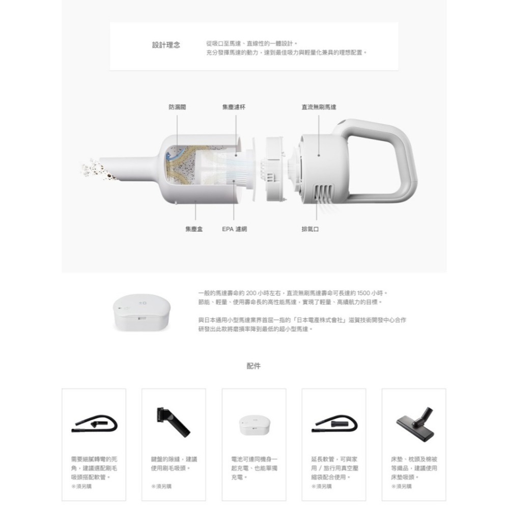 【加贈濾網】±0 正負零 XJC-Y011 無線吸塵器 吸塵器 手持吸塵器 公司貨-細節圖7
