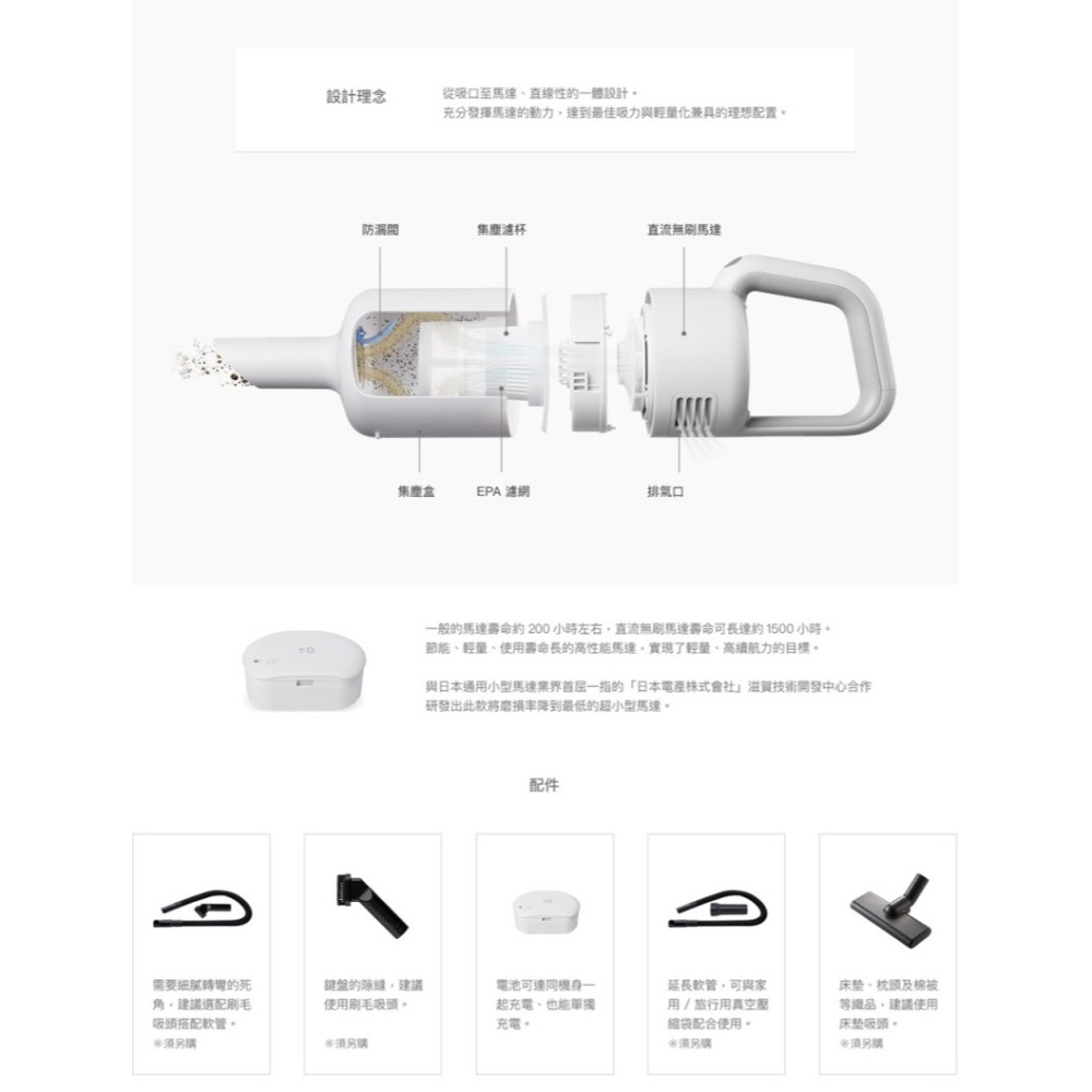 【加贈濾網】±0 正負零 XJC-Y011 無線吸塵器 吸塵器 手持吸塵器 白色 公司貨-細節圖7