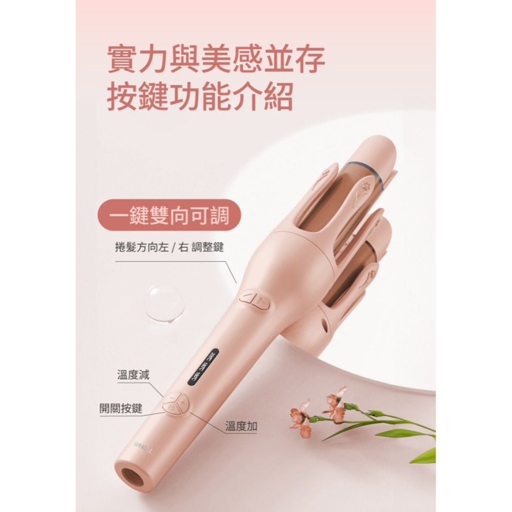 WHALL WS-201 負離子自動兩用捲髮棒 32mm 自動捲髮棒 直髮夾 捲髮器 電棒捲 公司貨-細節圖8