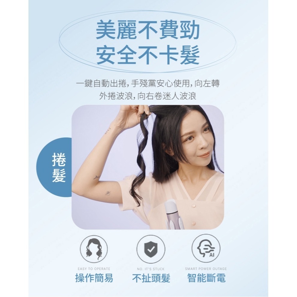 WHALL WS-201 負離子自動兩用捲髮棒 32mm 自動捲髮棒 直髮夾 捲髮器 電棒捲 公司貨-細節圖4